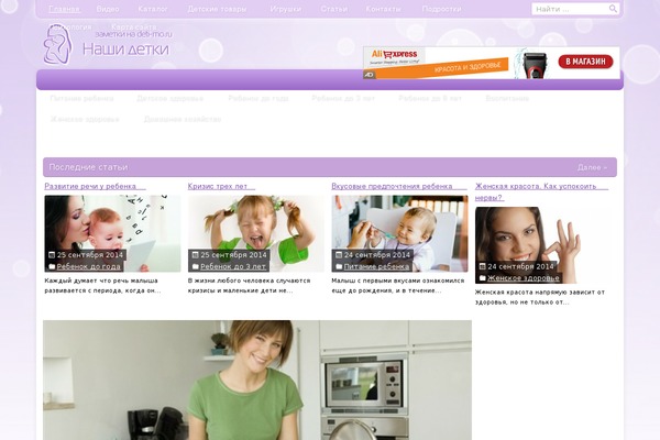 deti-mo.ru site used Setheme