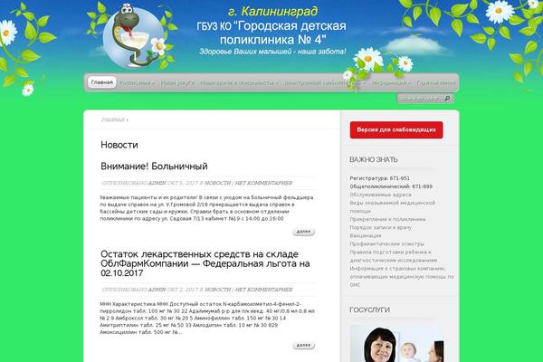 Site using Comfortable Reading plugin