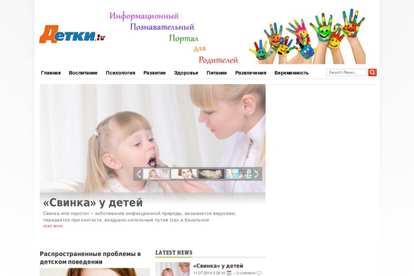 detki.lv site used Biggest News Free