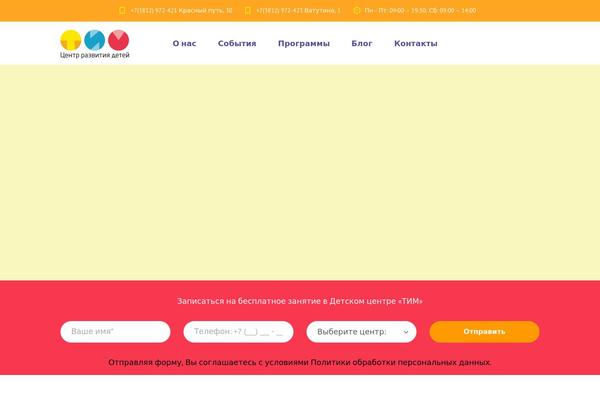 Smarty-child theme site design template sample