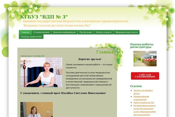 Tender Spring theme site design template sample