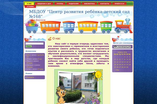 detsad168.ru site used Toyzine_fleximag
