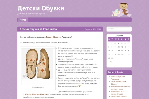 Babylog theme site design template sample