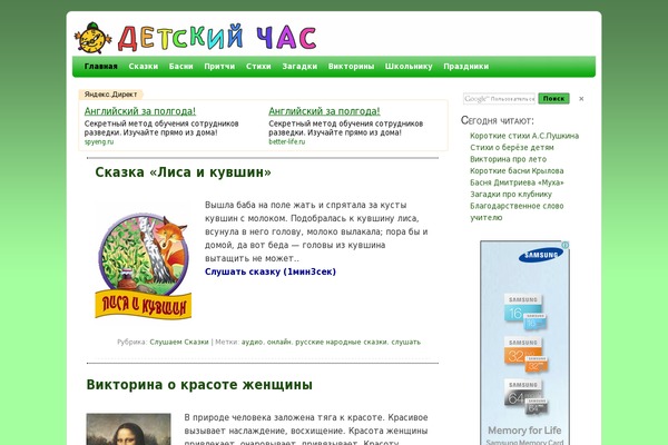 Site using jQuery Categories List Widget plugin