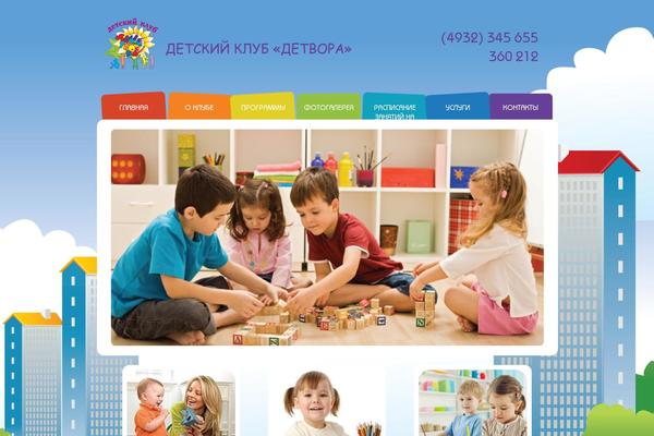 detvora37.ru site used Detvora