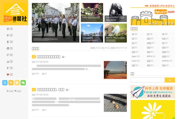 deuxin.com site used Ribbons