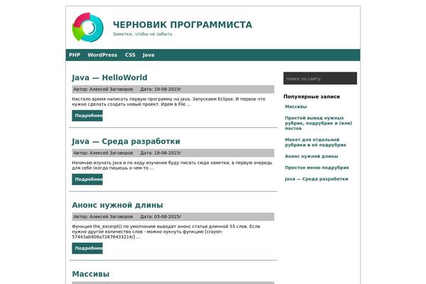 dev-website.ru site used Blank_theme