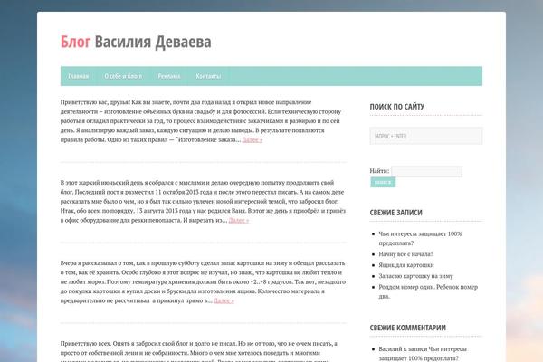 devaev.ru site used Focus Point