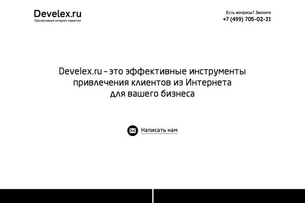 develex.ru site used Prolanding