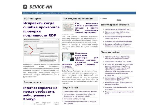 device-nn.ru site used Wp Max