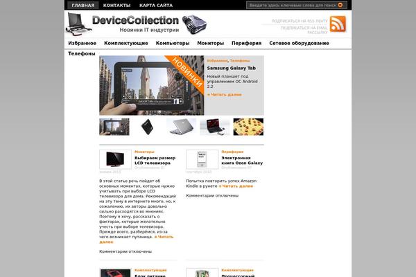 Site using Contact Form 8 plugin