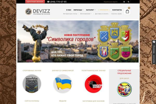 The Retailer theme site design template sample