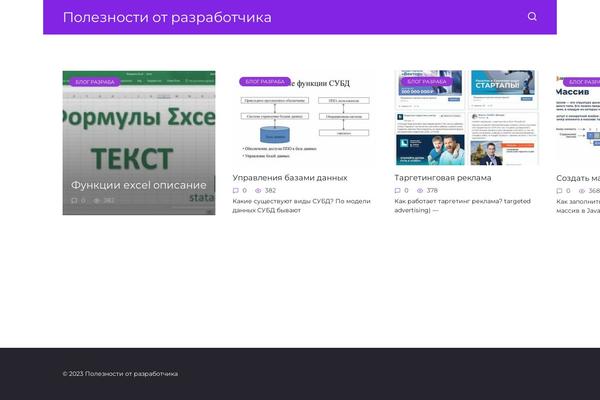Reboot theme site design template sample