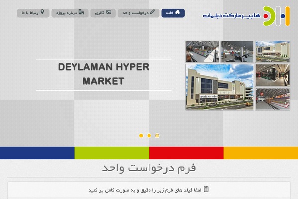 deylamanhypermarket.com site used Hypermarket