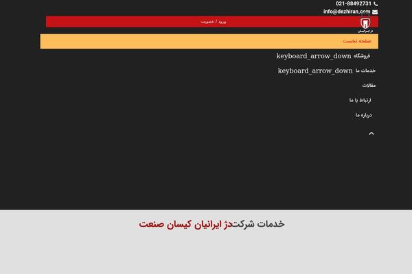 Site using Abzarwp-theme-zephyr plugin