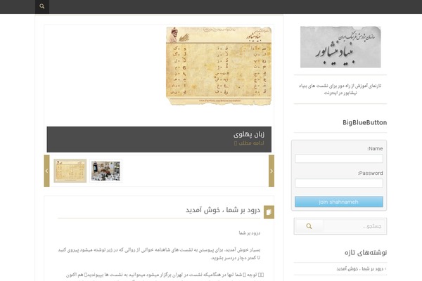 Site using BigBlueButton plugin