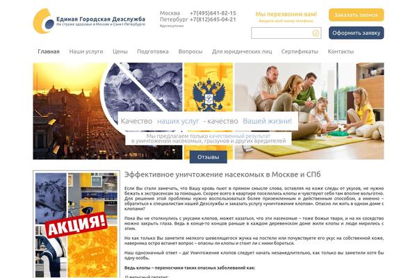 Yoo_air_wp theme site design template sample