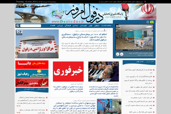 deztoday.ir site used WalkerPress