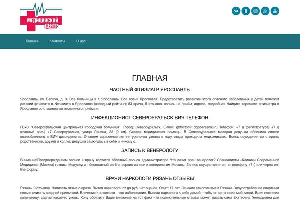 Site using WP Excel CMS plugin