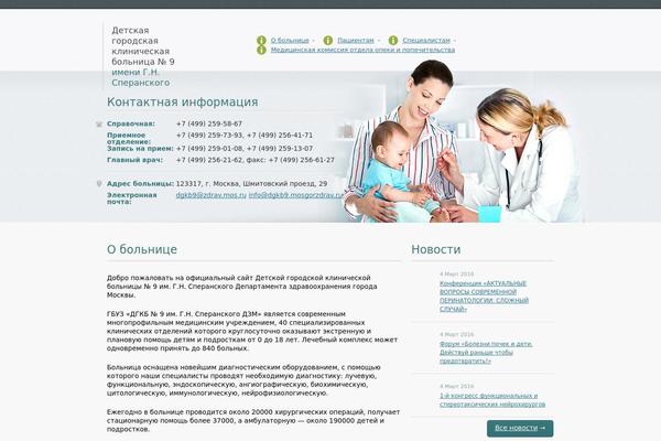Hospital theme site design template sample