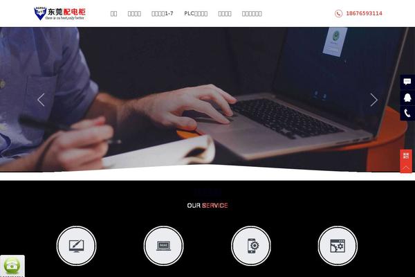 Site using QQ旺旺客服 plugin