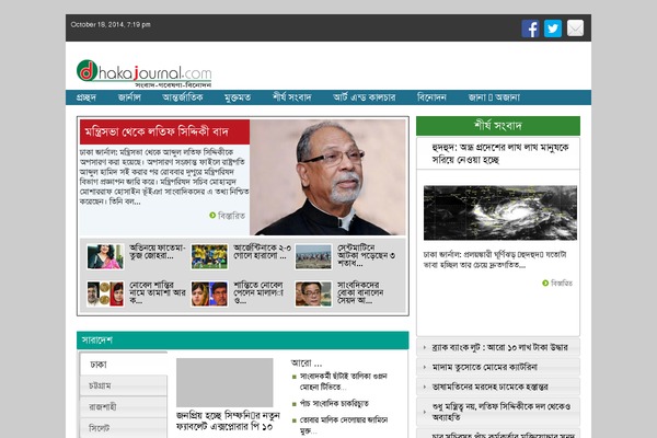 Site using Bangla-web-fonts plugin