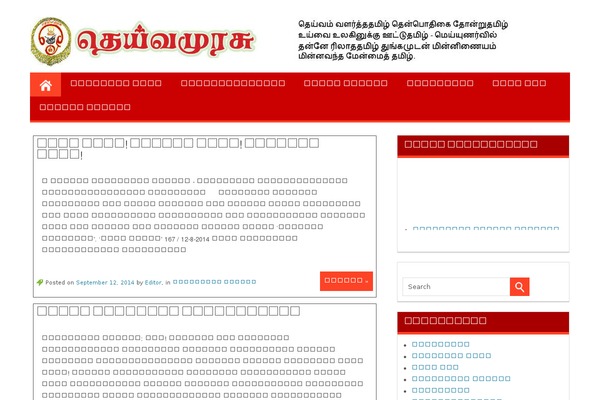 Magazine Style theme site design template sample