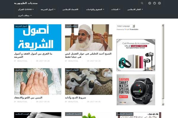Site using Wp-tab-widget-pro plugin