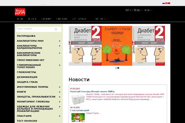 AccessPress Store theme site design template sample