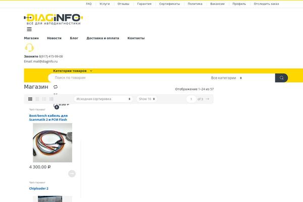 Site using Saphali Woocommerce Russian plugin