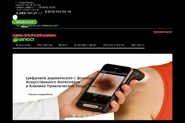 diagnost-nsk.ru site used Diagnost