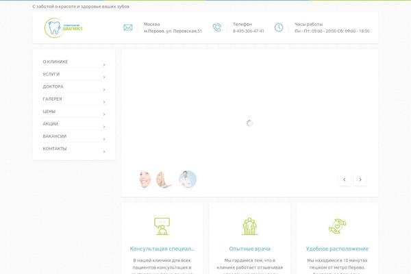 Dentalpress theme site design template sample
