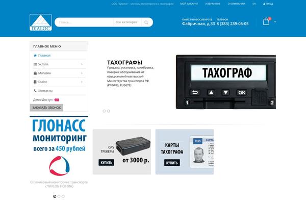 Site using Dt_woocommerce_page_builder plugin