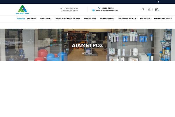 diametros.net site used Diametros