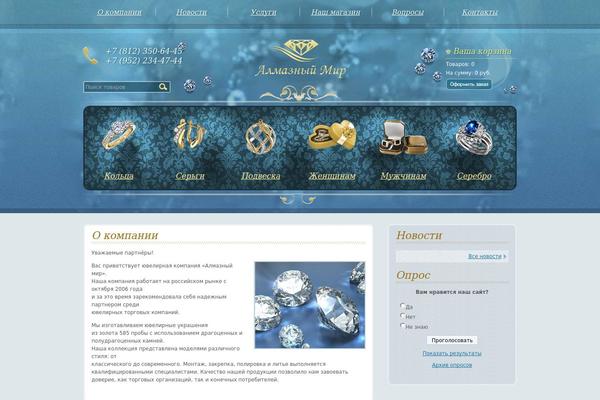 Shablon theme site design template sample