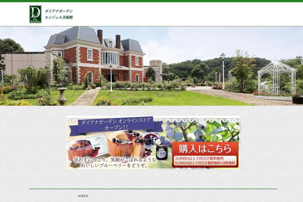 diana-garden.com site used Gardenia