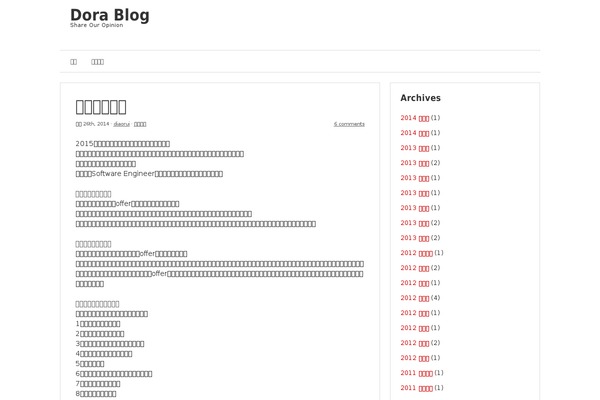 Site using Adjustly Collapse plugin