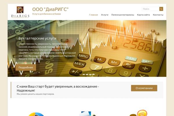 diarigs.com site used Spacious