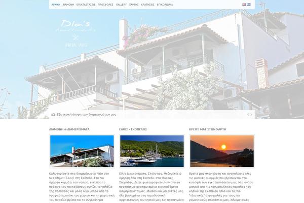 Wp_aegean5-v1.4 theme site design template sample
