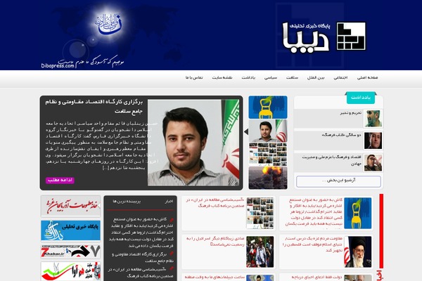 dibapress.com site used Dibanews