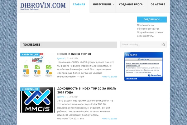 dibrovin.com site used Point