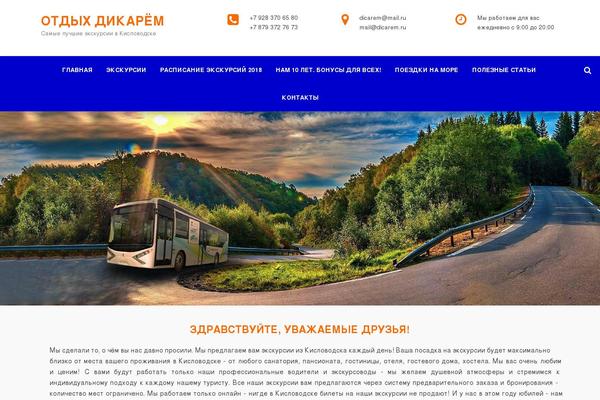 Make-progress theme site design template sample