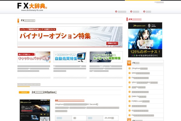 dictionary-fx.com site used A01