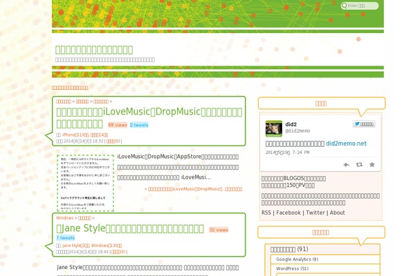 Asynchronous Javascript website example screenshot