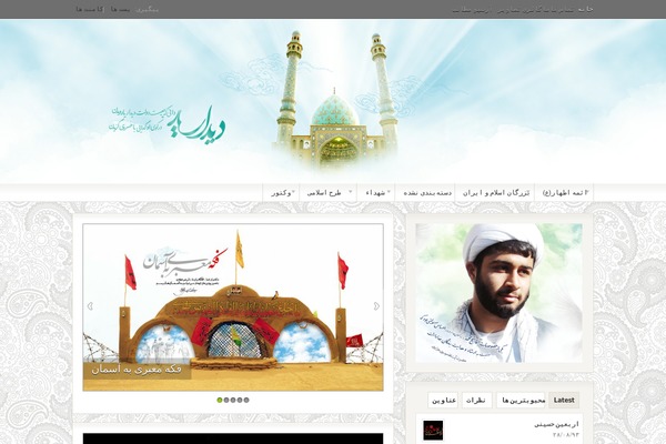 didaryar.com site used Ft-farsi