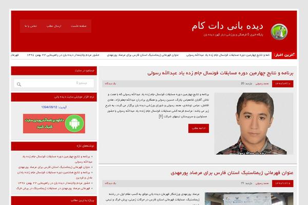 Site using FikraTicker plugin