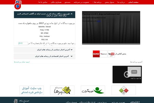 didgah.tv site used Reendex