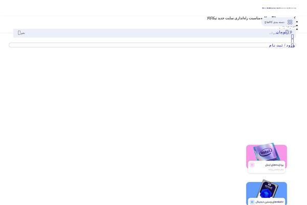 Site using Special-offer-woodmart plugin