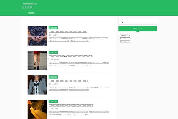 Affinger-child theme site design template sample