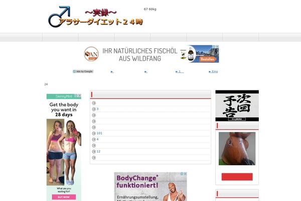 diet-log.info site used Lp_designer_3crsa02